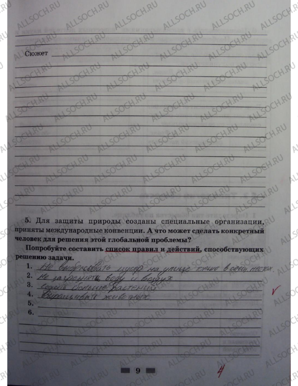 Гдз По Обществу 8 Класс Учебник Боголюбов Ответы Проверь Себя - prikazrock